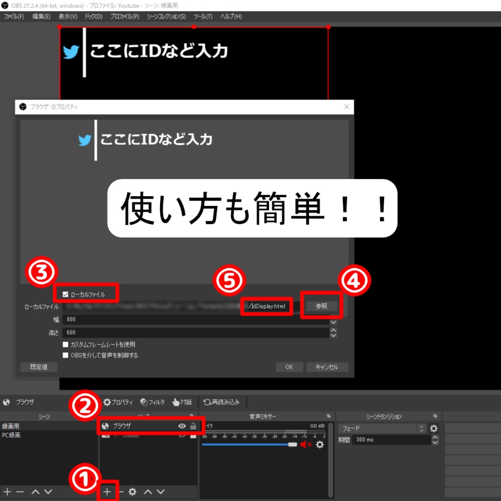 【配信者向け】OBSでの利用推奨 文字を自由に変更できる! SNSのID等表示エフェクト