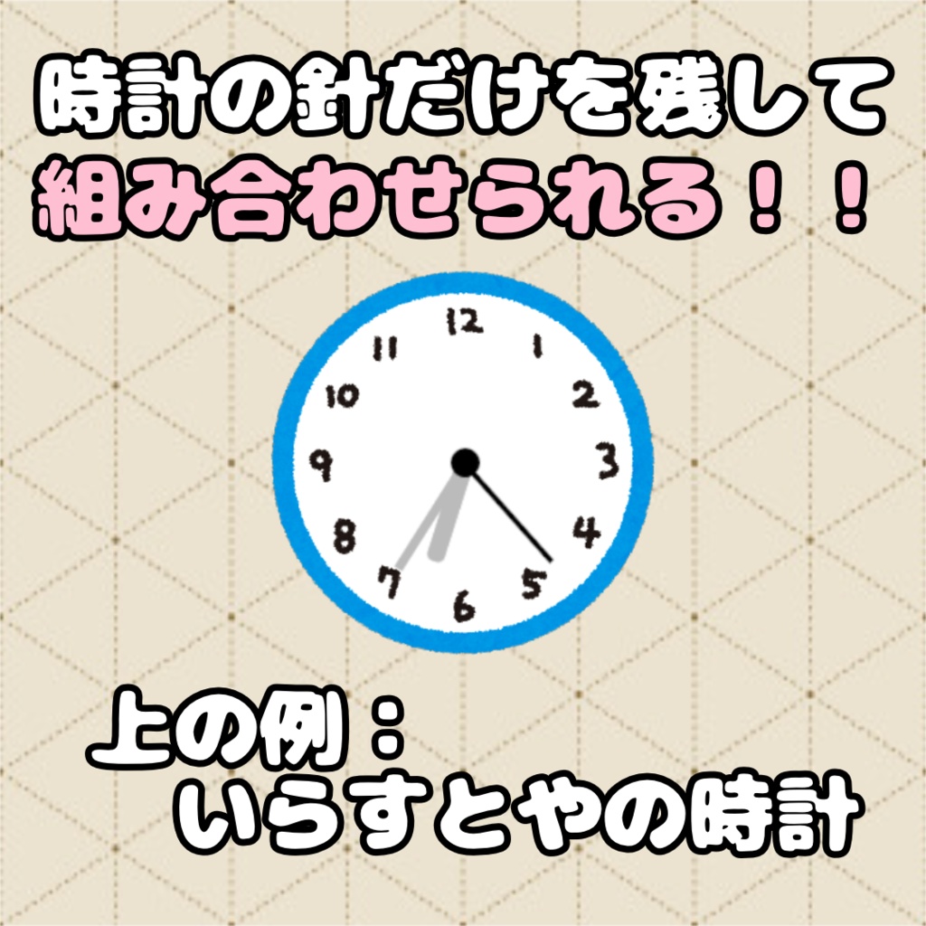 【配信者向け】OBSでの利用推奨 動く!シンプル時計