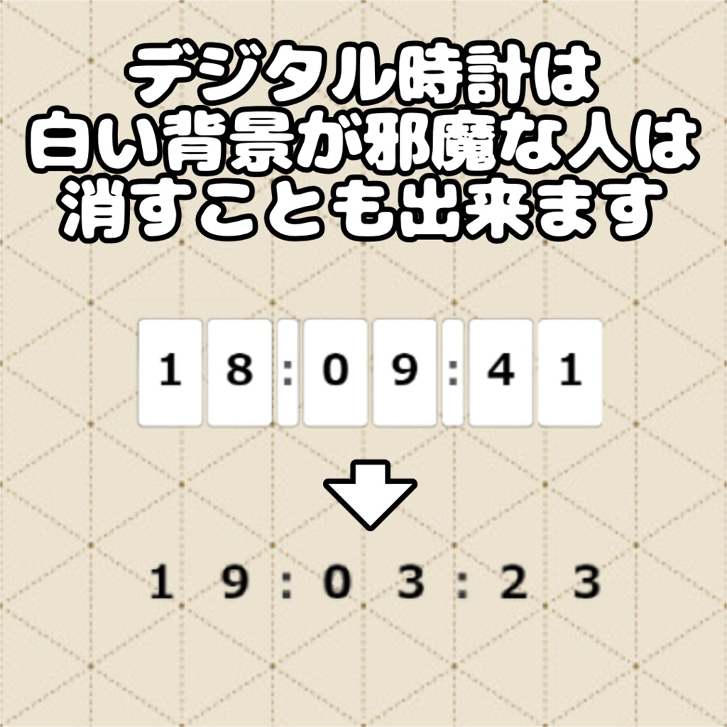【配信者向け】OBSでの利用推奨 動く!シンプル時計