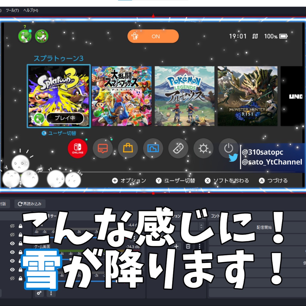 【OBSでの配信&録画向け】画面に雪を降らせるられる! スノーエフェクト 雪の色も変えられるよ! snow effect