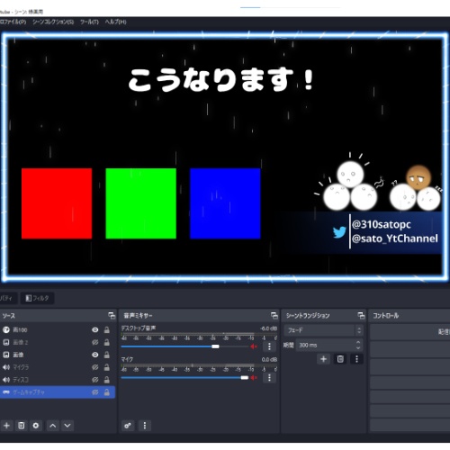 【配信者向け】OBSでの利用推奨 配信画面に雨が降る! 雨エフェクト