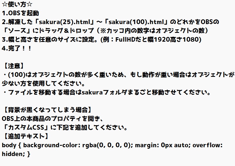【配信者向け】動画もライブも!「サクラ」がOBS画面で舞う! 【Sakura Effect】