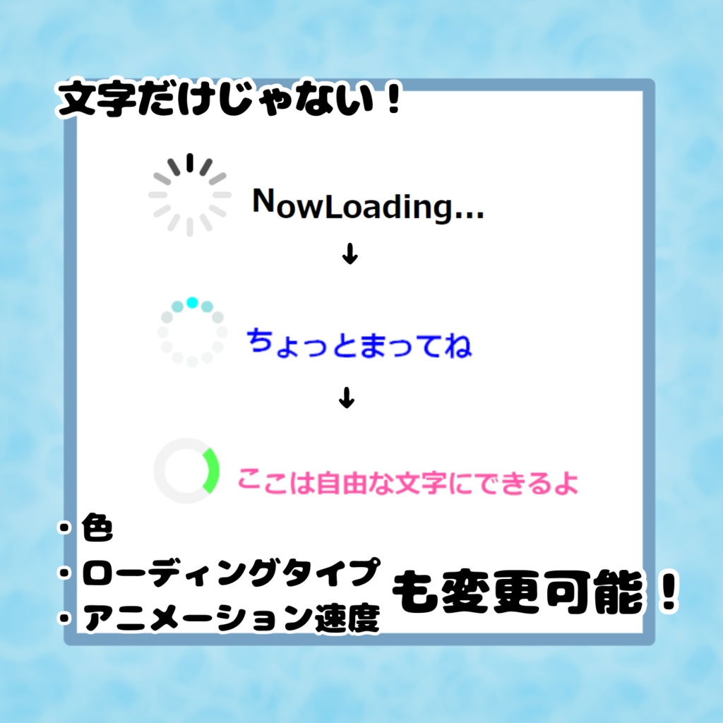 【OBS配信・動画素材】カスタムローディング! 簡単カスタム! 待機画面にひと工夫!