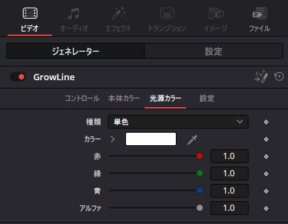 【DaVinci Resolve用】光る伸縮棒 - Grow Line -