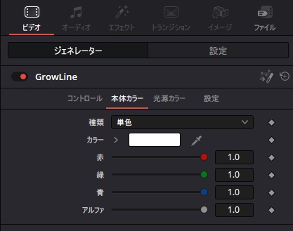 【DaVinci Resolve用】光る伸縮棒 - Grow Line -