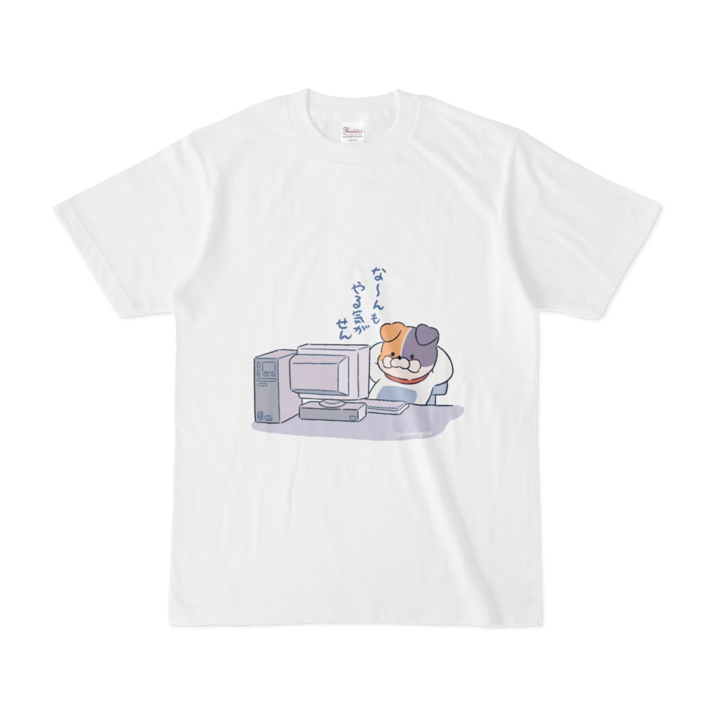 な～んもやる気がせんTシャツ
