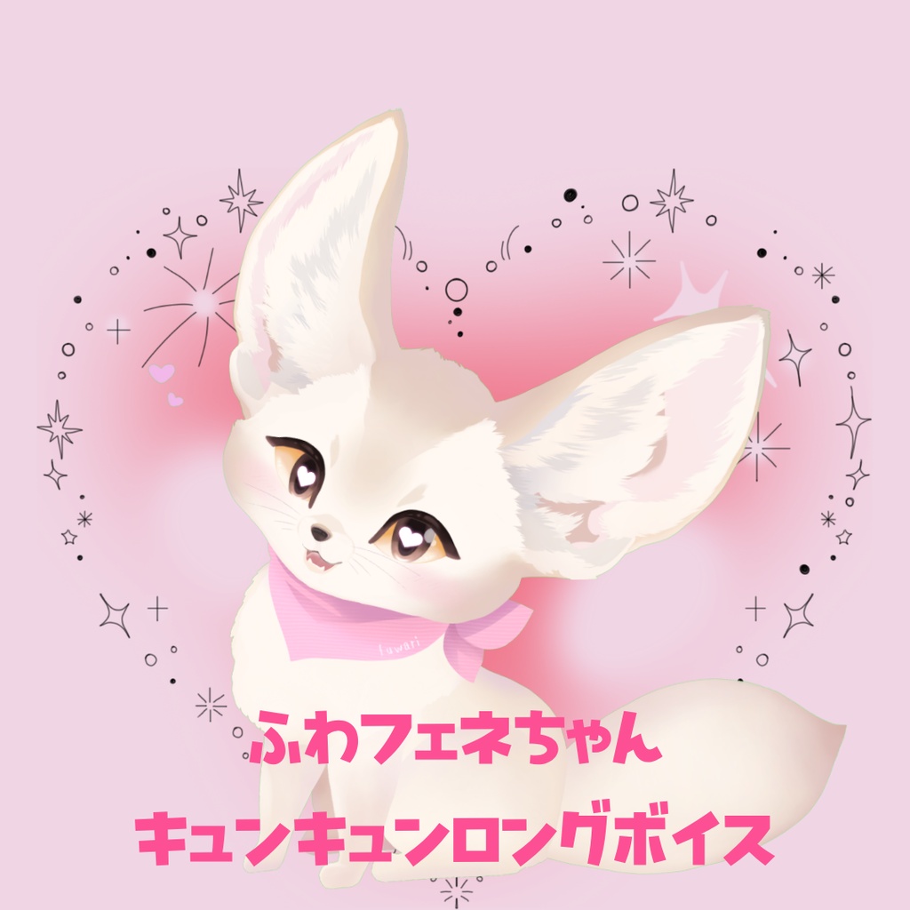 ふわり初のボイス🧡おはよう目覚ましボイス☀️