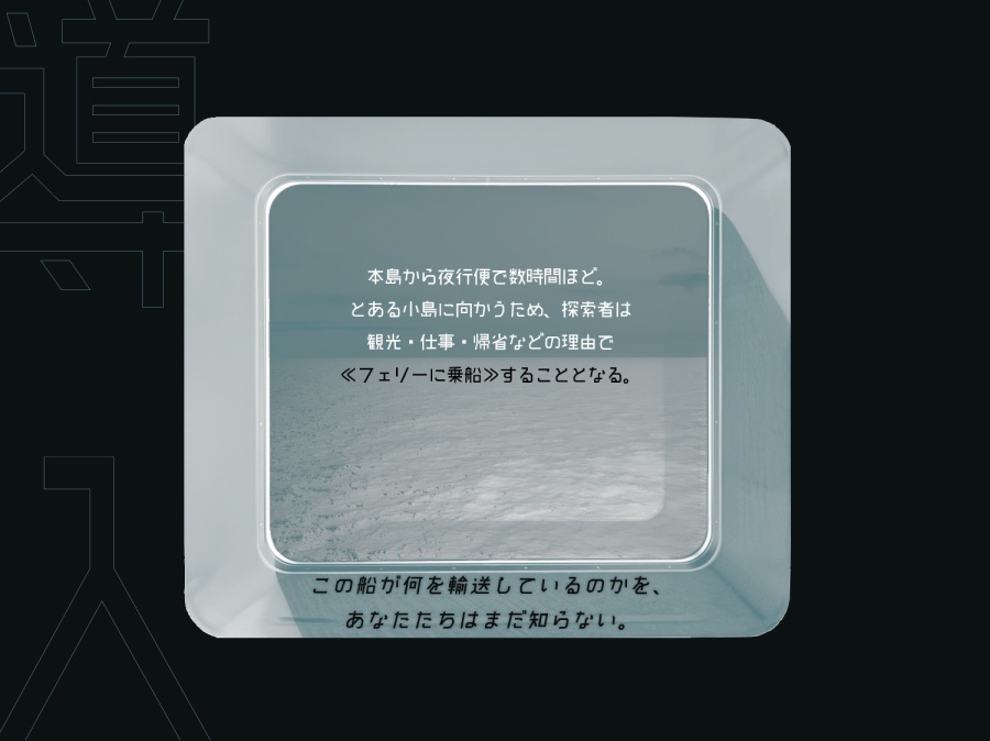 CoCシナリオ「輸送箱」SPLL:E197583