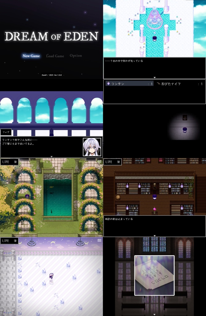 DREAM OF EDEN 完全版 Ver.1.0.3