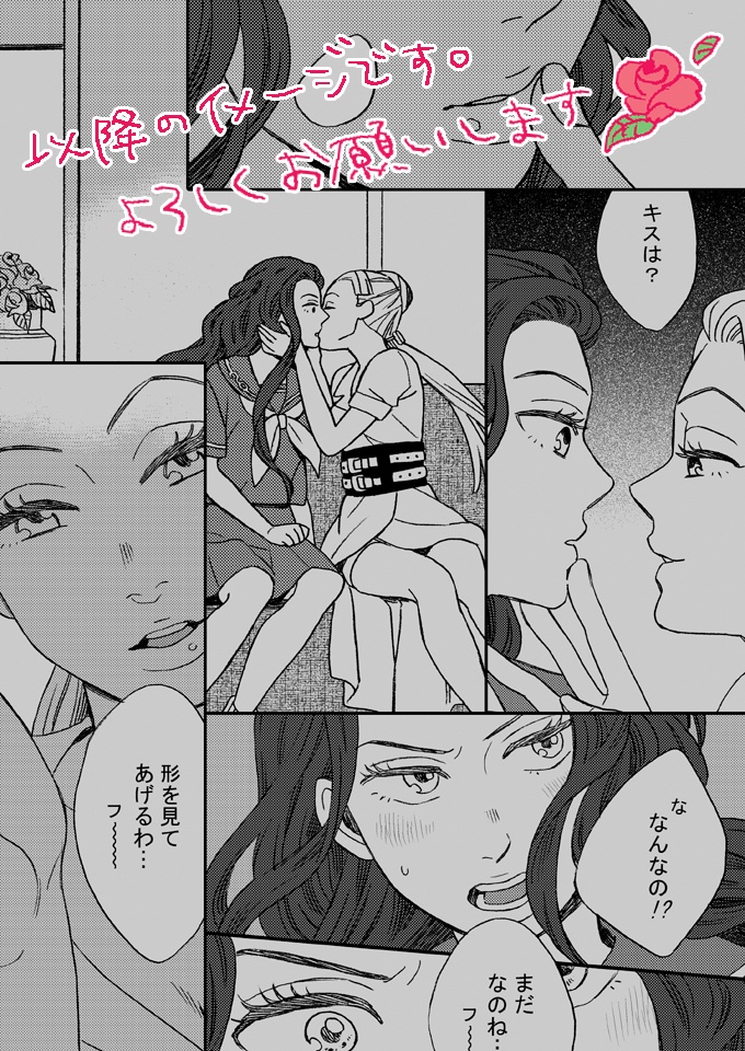 Shangrila 辻彩 山岸由花子 Carmの同人誌電子版dl Booth