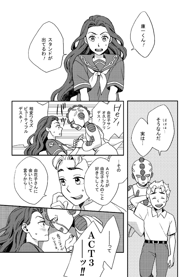 「K1再録集」康一×由花子、他