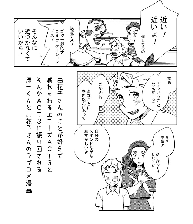 「K1再録集」康一×由花子、他