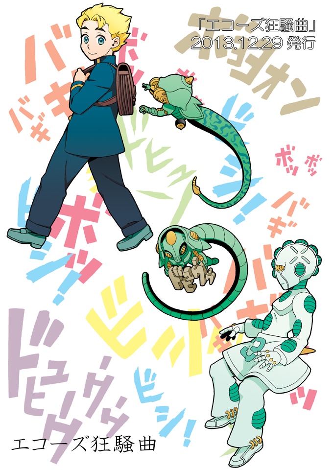 「K1再録集」康一×由花子、他