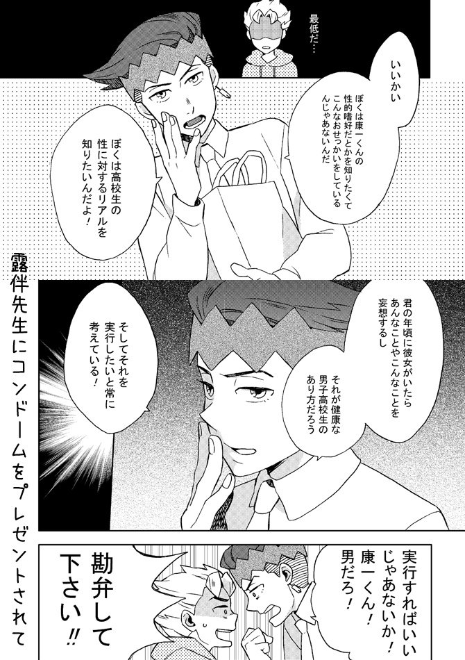 「K1再録集」康一×由花子、他