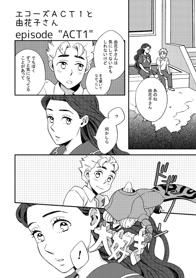 「K1再録集」康一×由花子、他