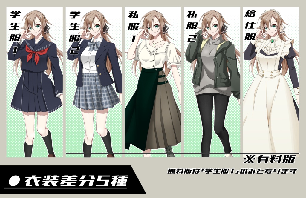 【立ち絵素材】Adopt.1(Remake)