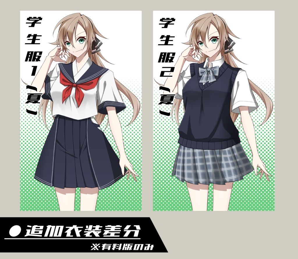 【立ち絵素材】Adopt.1(Remake)