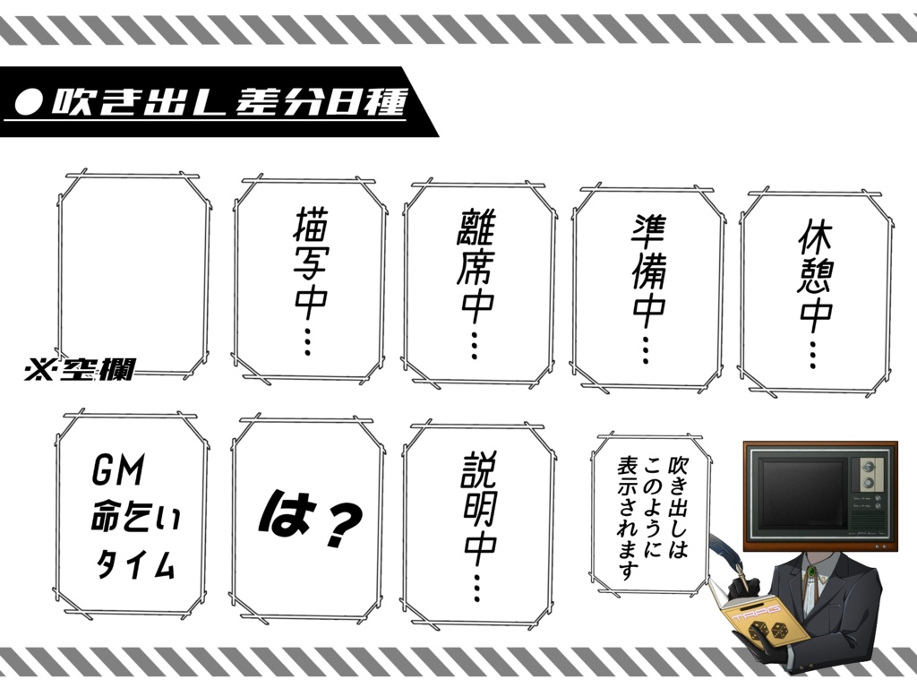 【TRPG素材】異形頭GM駒素材