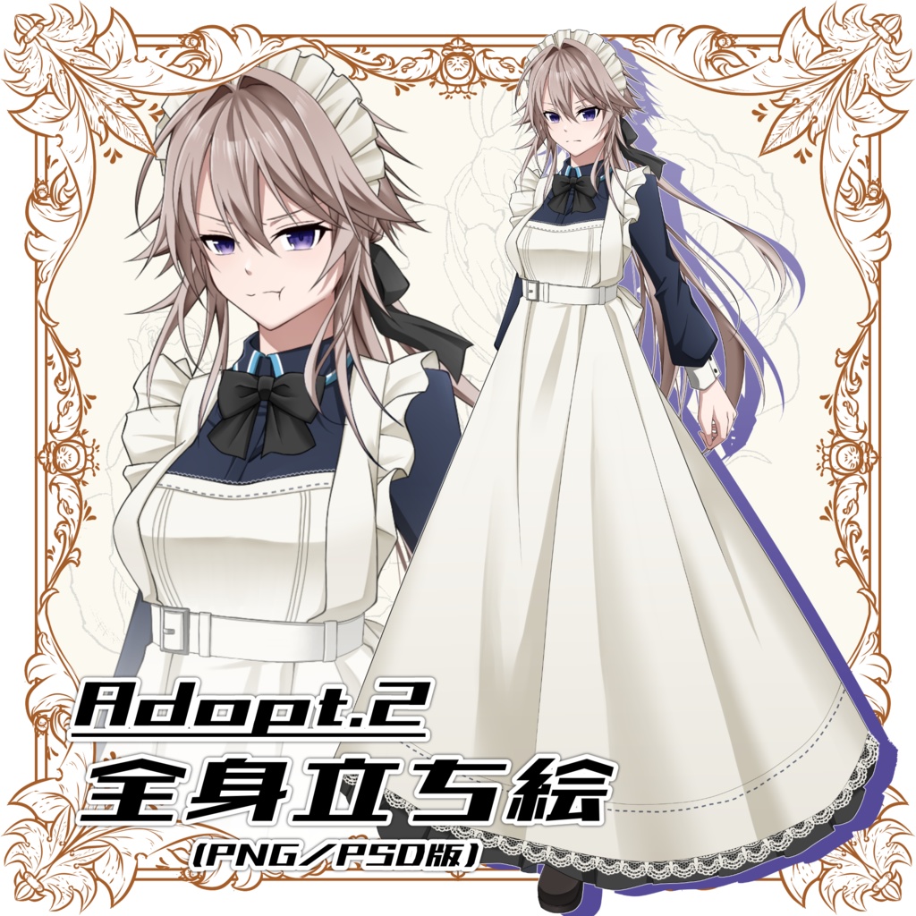 【立ち絵素材】Adopt.2