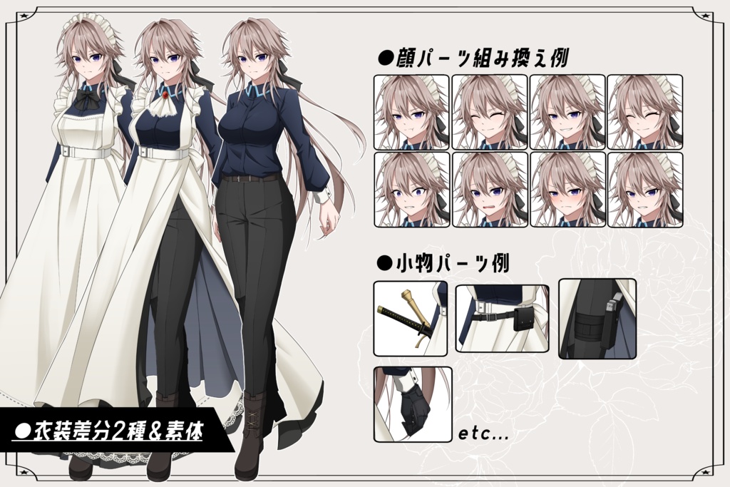 【立ち絵素材】Adopt.2