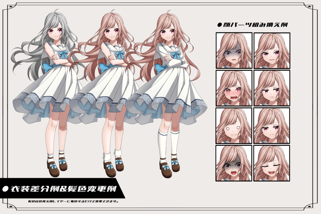 【立ち絵素材】Adopt.3