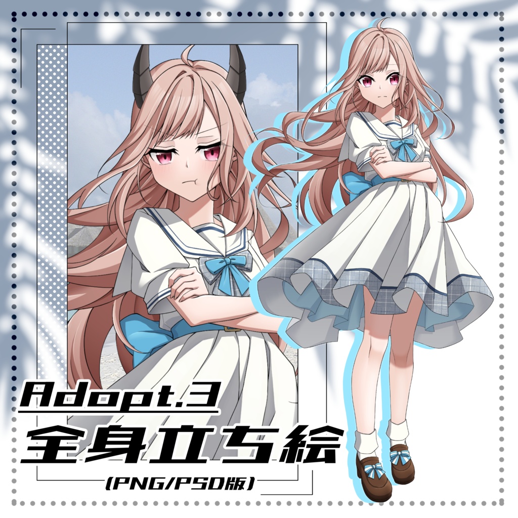 【立ち絵素材】Adopt.3