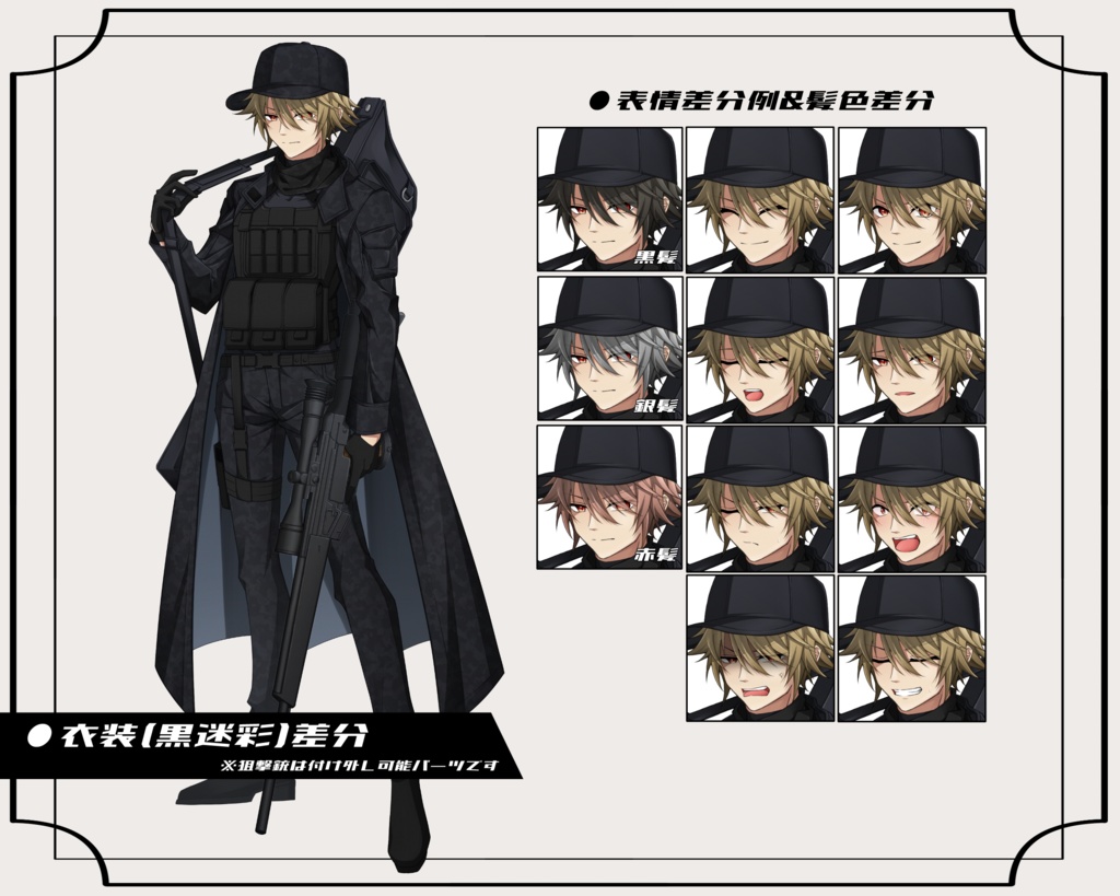 【立ち絵素材】Adopt.4