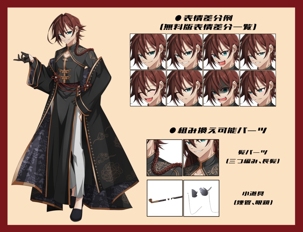 【立ち絵素材】Adopt.5