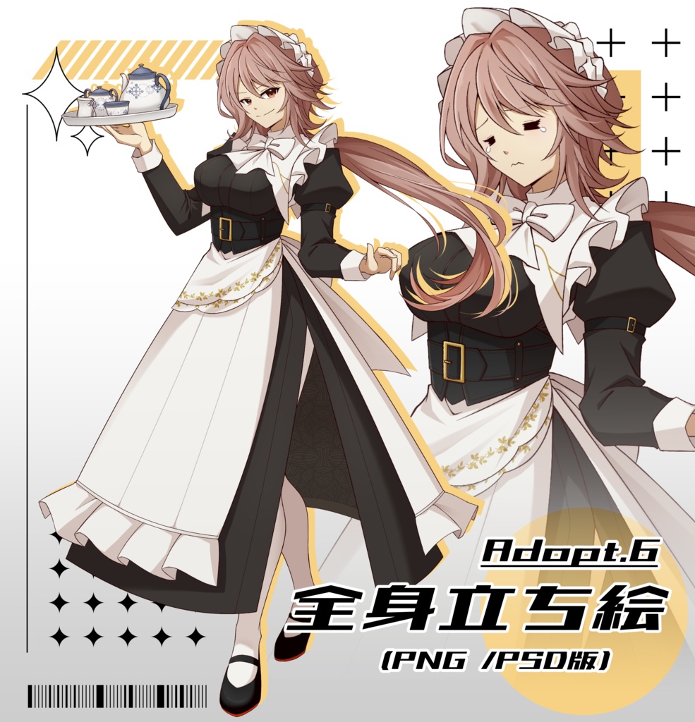 【立ち絵素材】Adopt.6