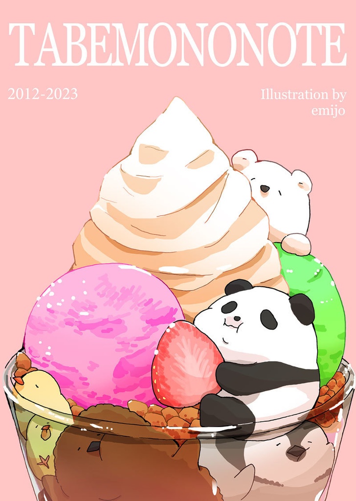 たべものノート