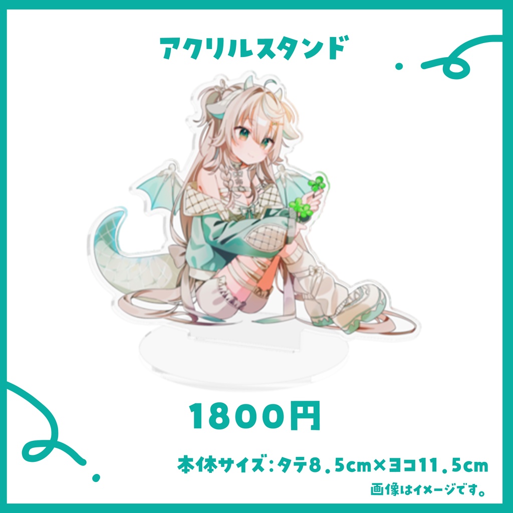 デビューグッズアクリルスタンド