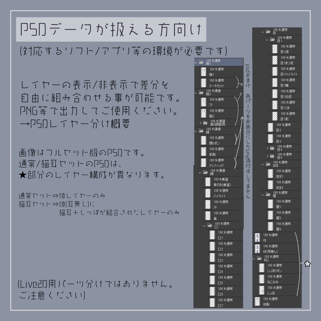 【立ち絵素材】ジャージメイドの女の子