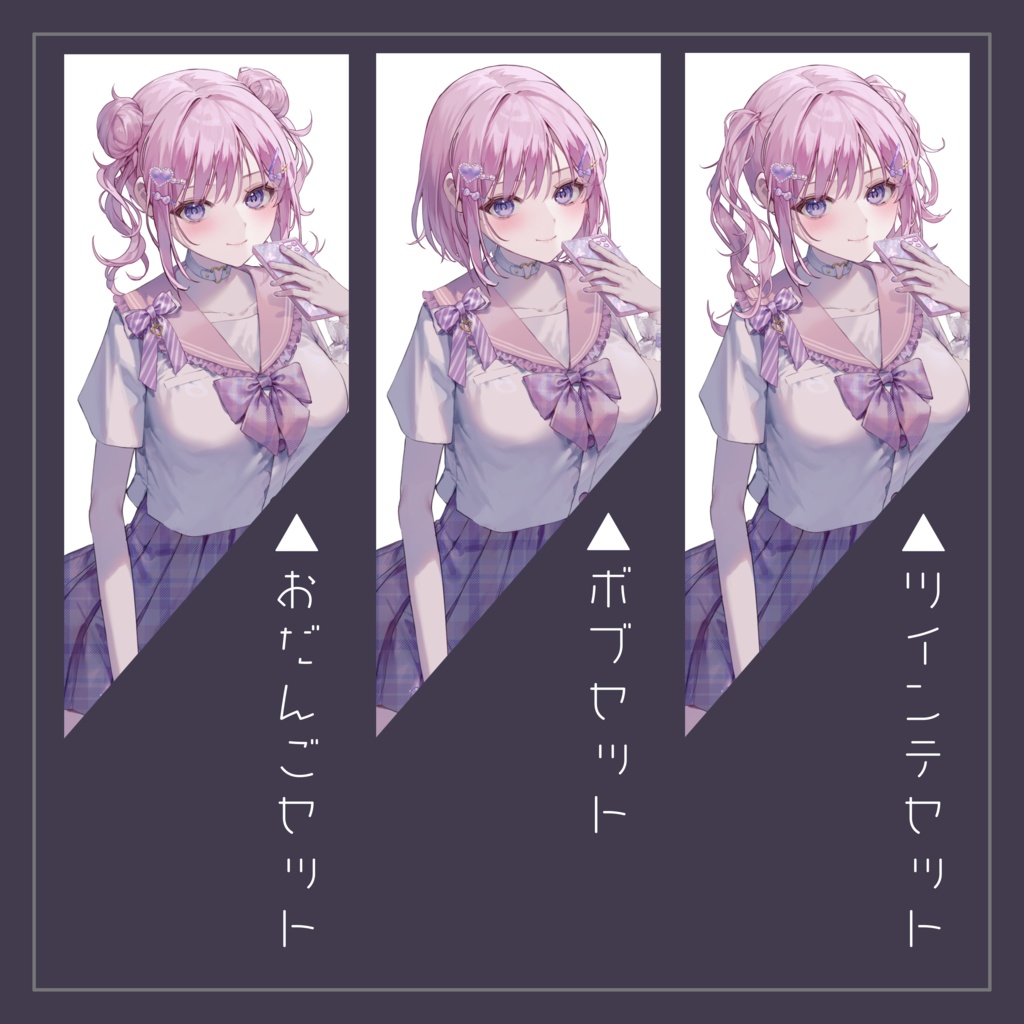 【立ち絵素材】制服の女の子2