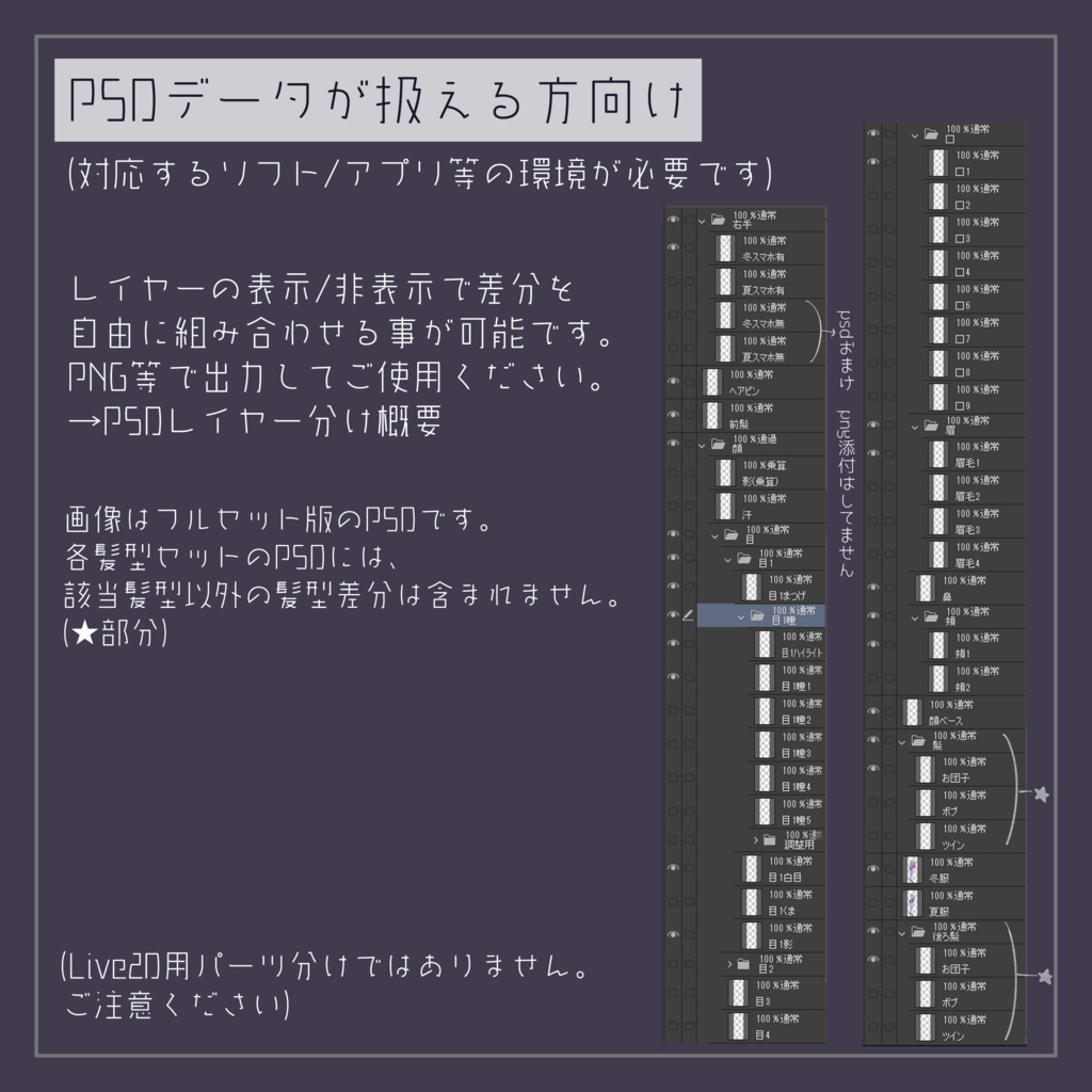 【立ち絵素材】制服の女の子2