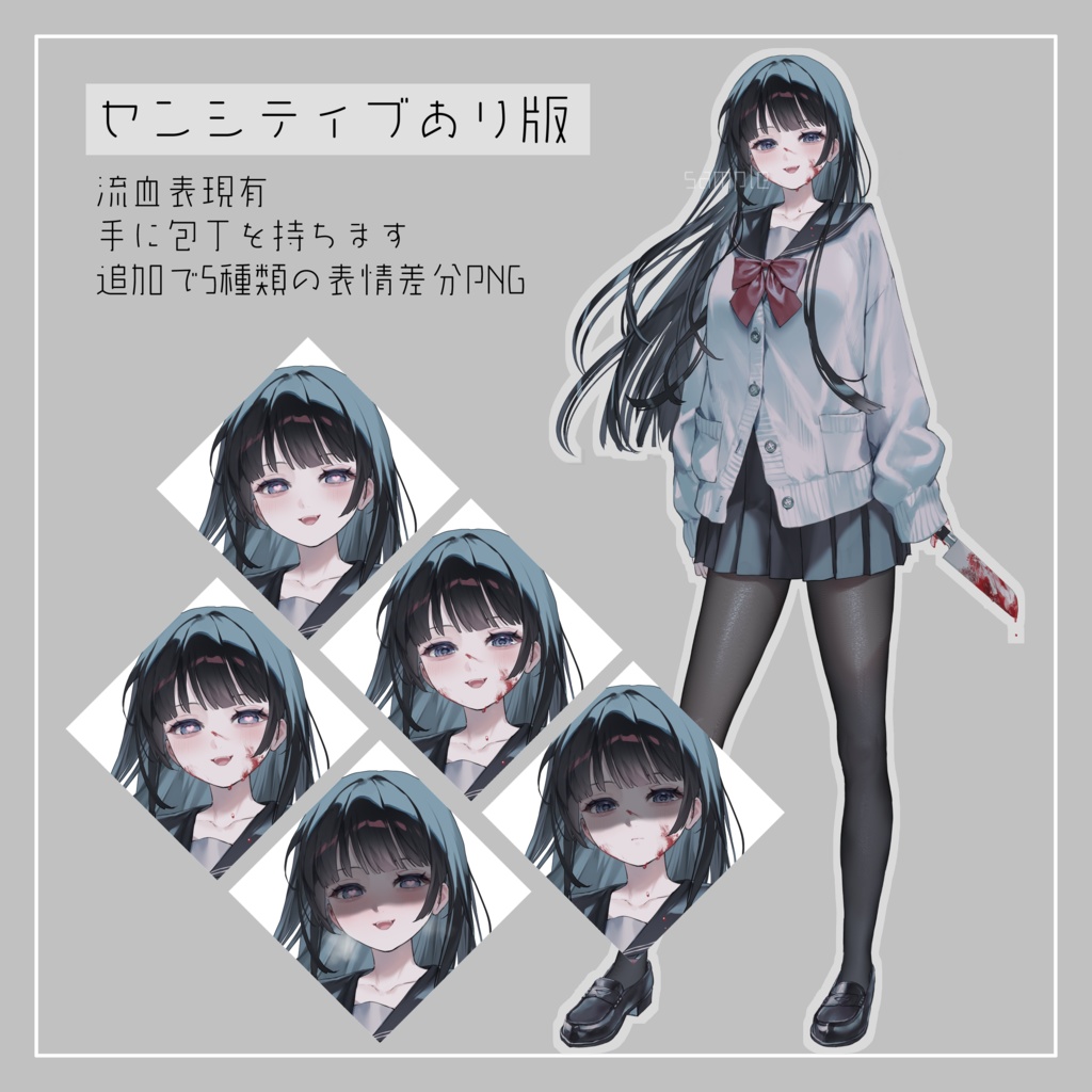 【立ち絵素材】制服の女の子1