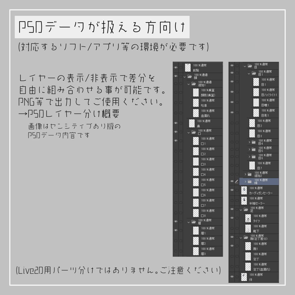 【立ち絵素材】制服の女の子1