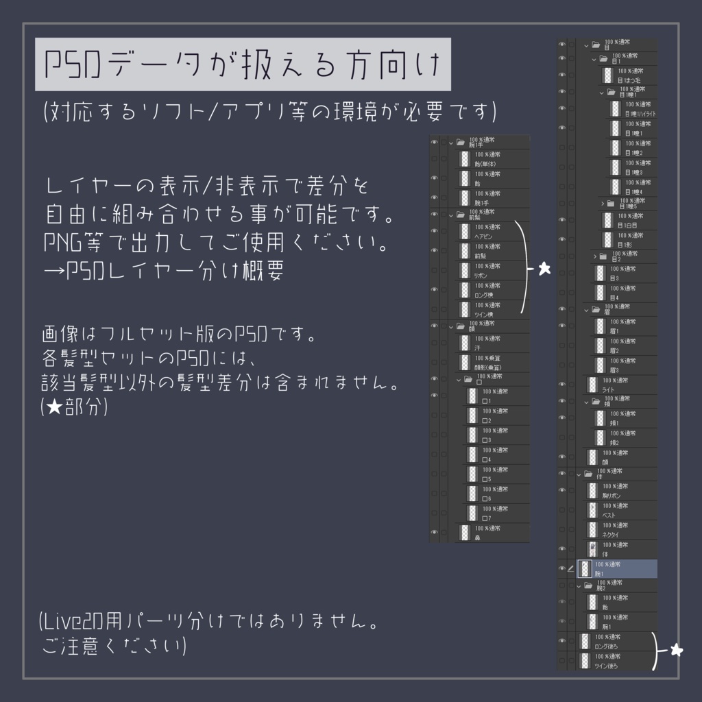 【立ち絵素材】制服の女の子3