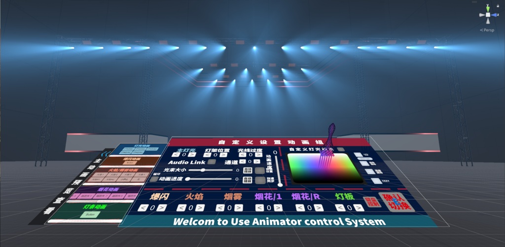 LightContolSystem（Example Project）