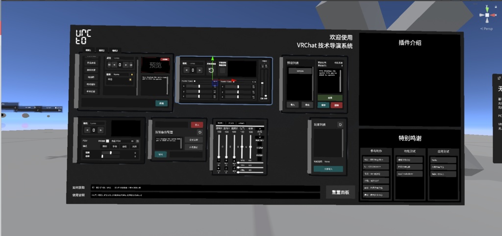 VRChat Technical Director System