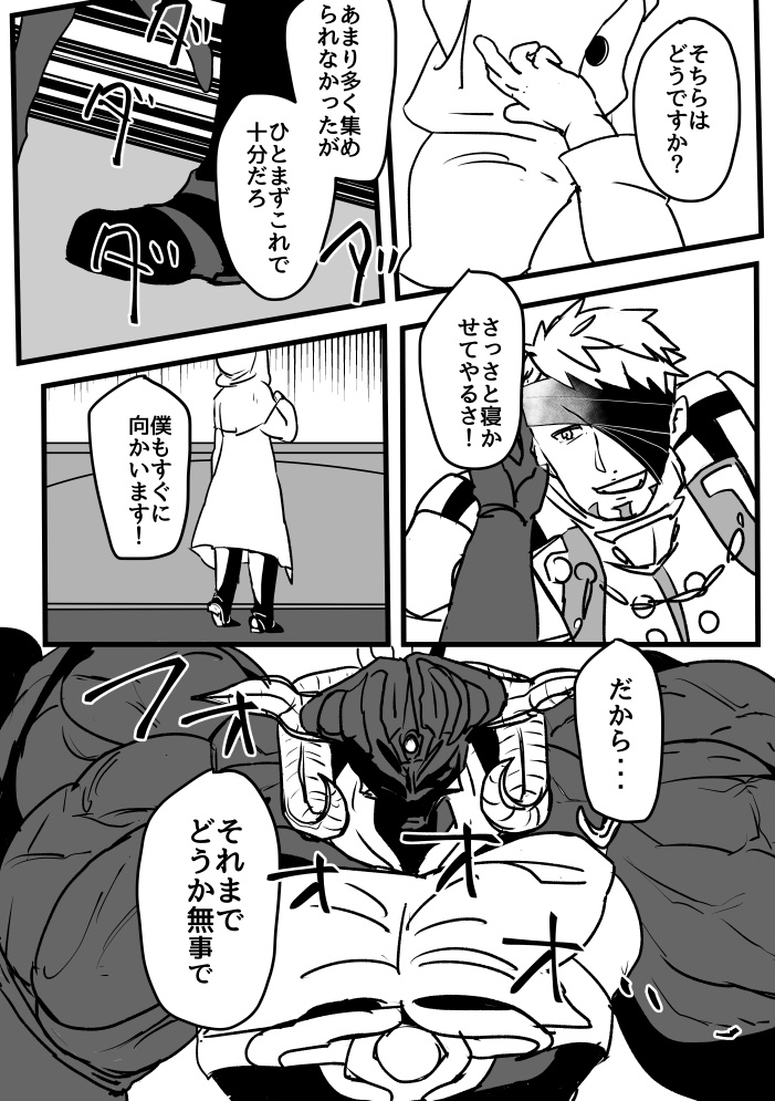 斯くして人は星へ至る2(おまけ付)