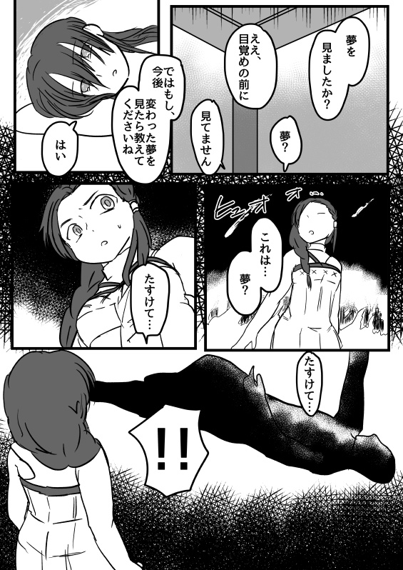 斯くして人は星へ至る2