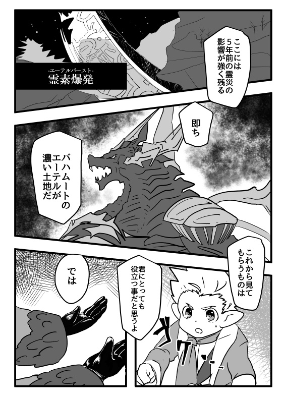 斯くして人は星へ至る3