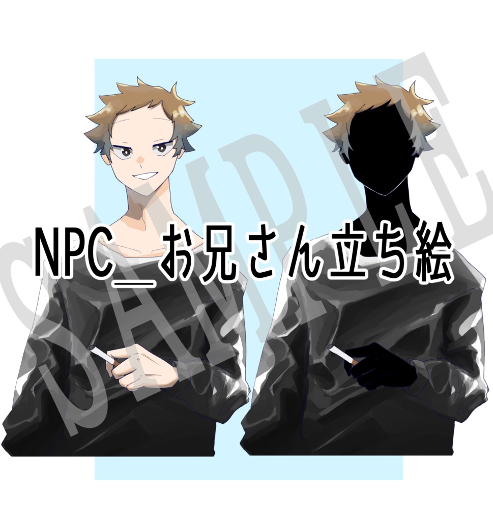 【NPC立ち絵素材】お兄さん