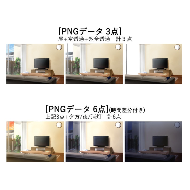 背景イラスト:リビング(PNGorPSD 時間差分あり)