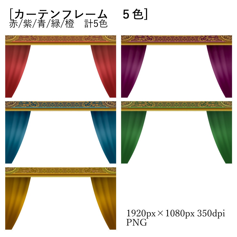 【Vtuber配信向け】カーテンフレーム&コメント枠