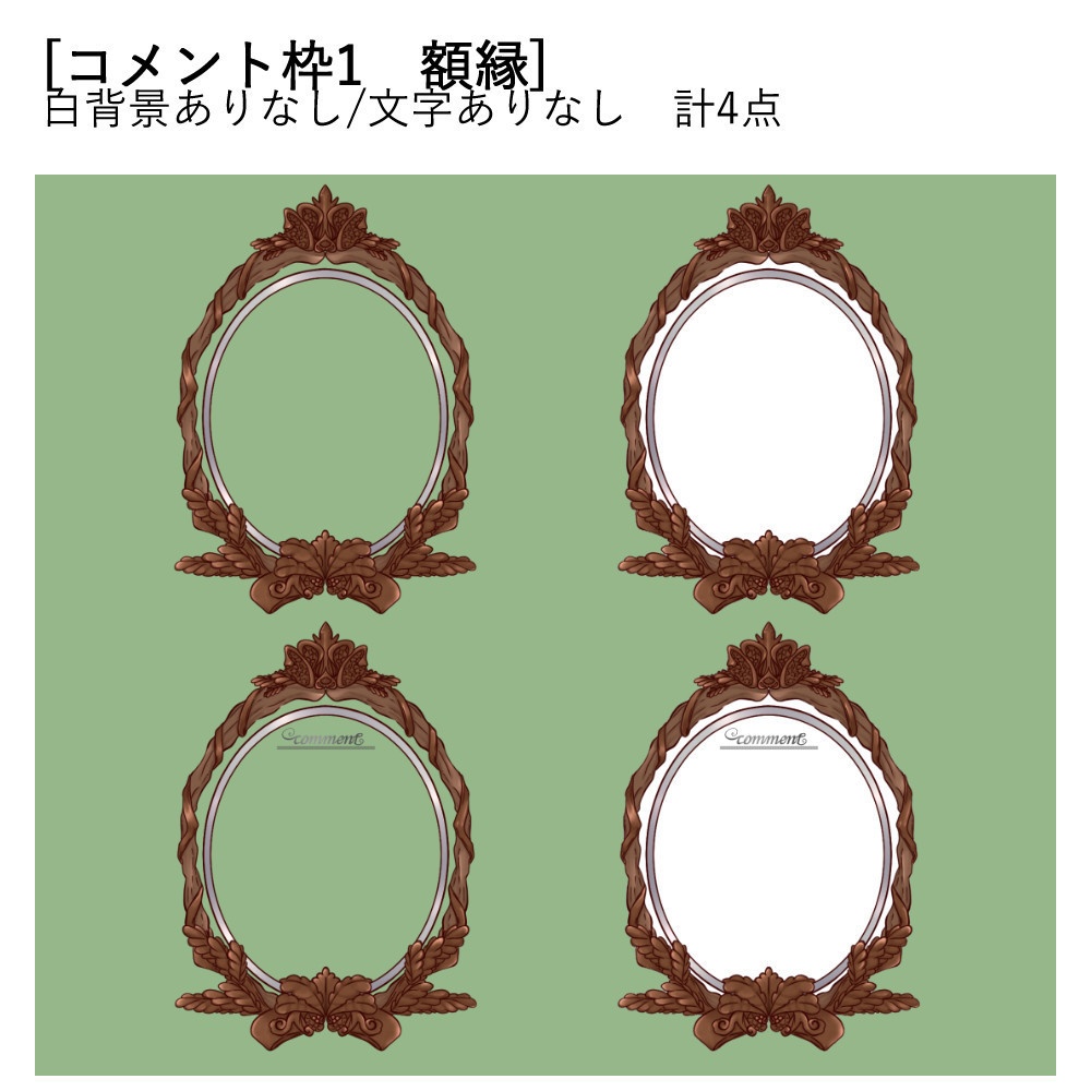 【Vtuber配信向け】カーテンフレーム&コメント枠