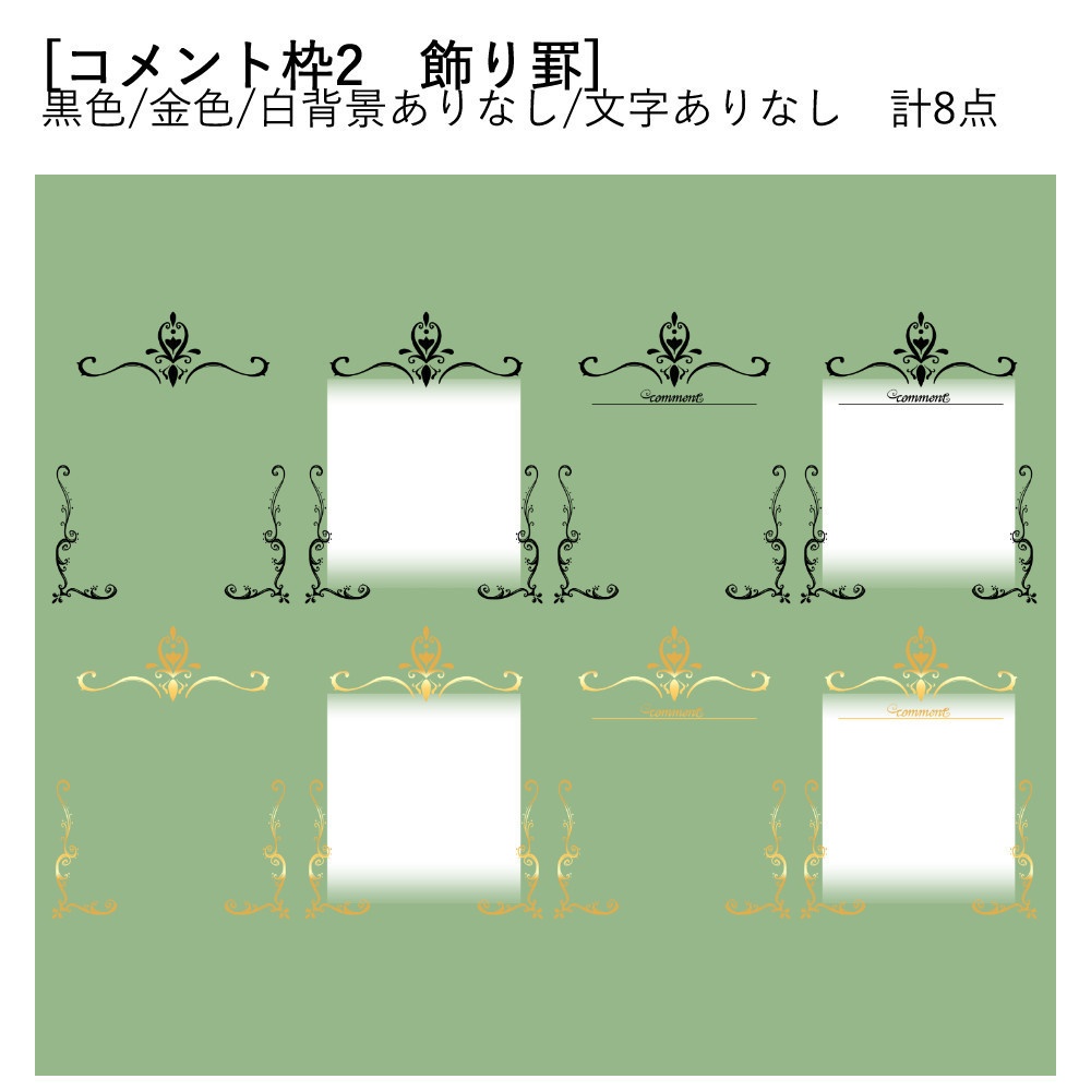 【Vtuber配信向け】カーテンフレーム&コメント枠