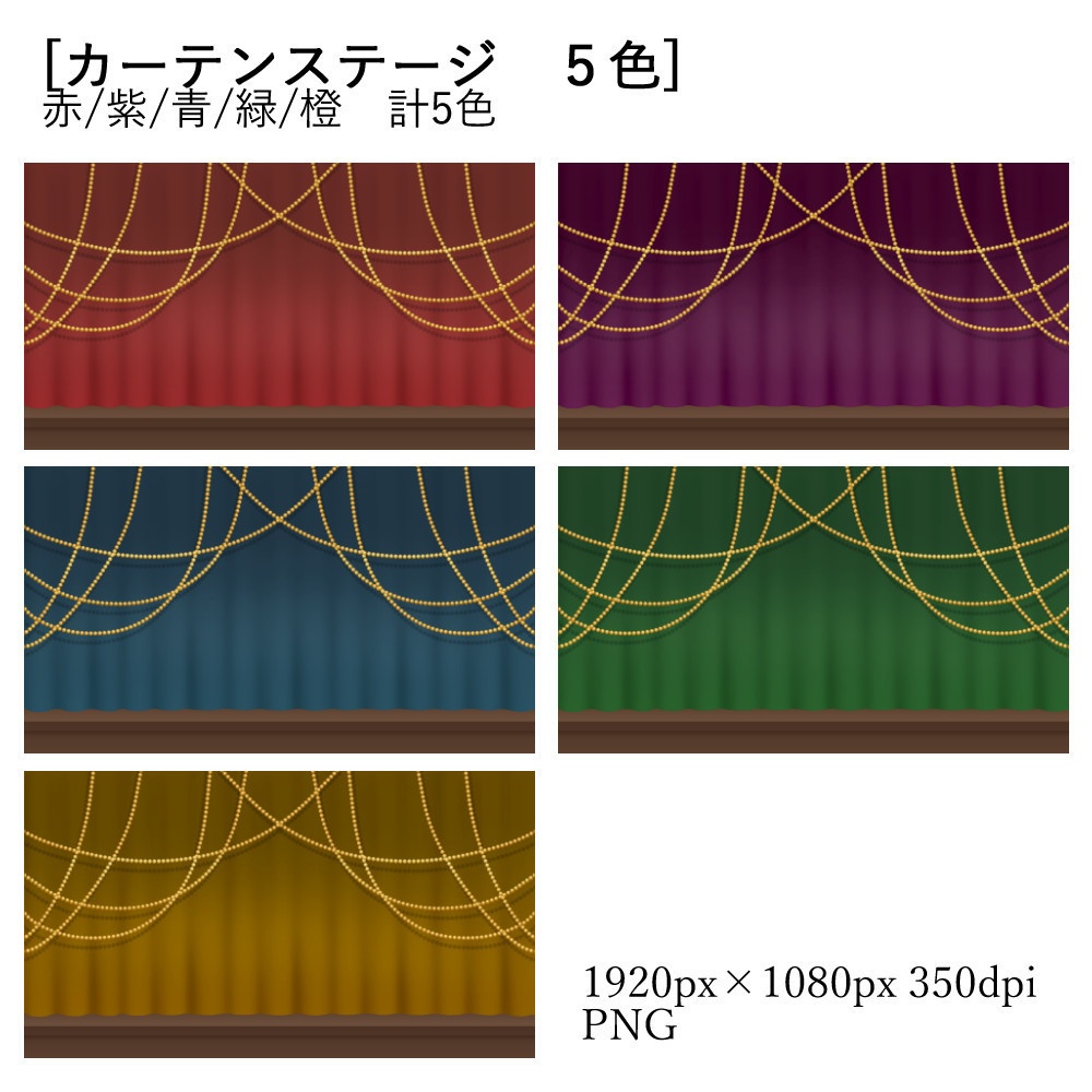 【Vtuber配信向け】カーテンフレーム&コメント枠