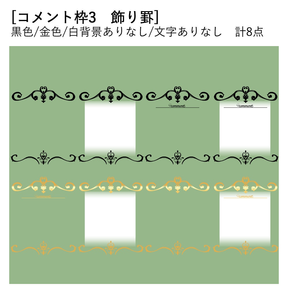 【Vtuber配信向け】カーテンフレーム&コメント枠