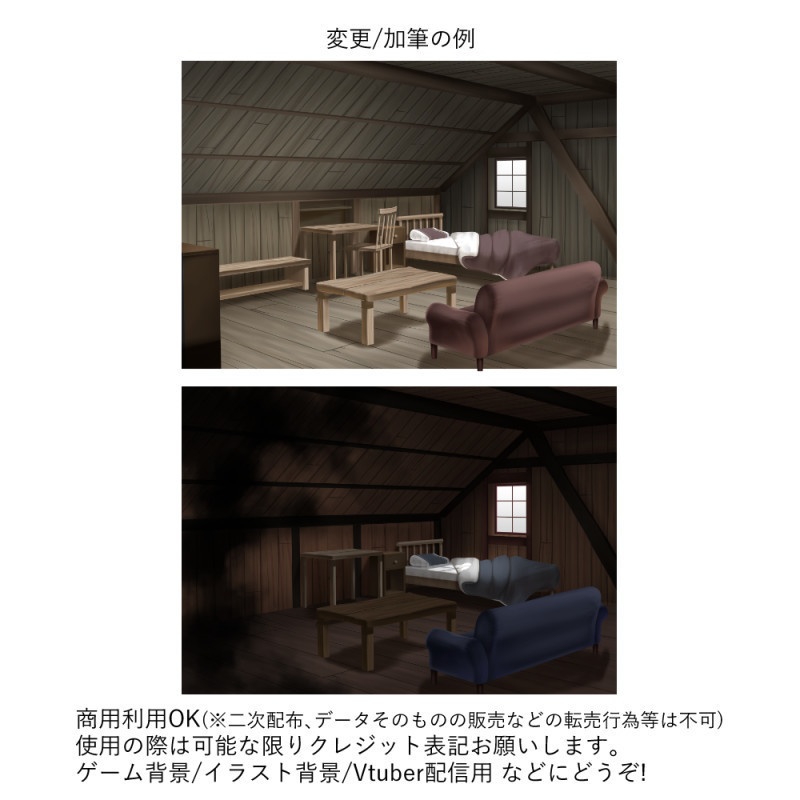 背景イラスト:屋根裏部屋(PNGorPSD 時間差分あり)